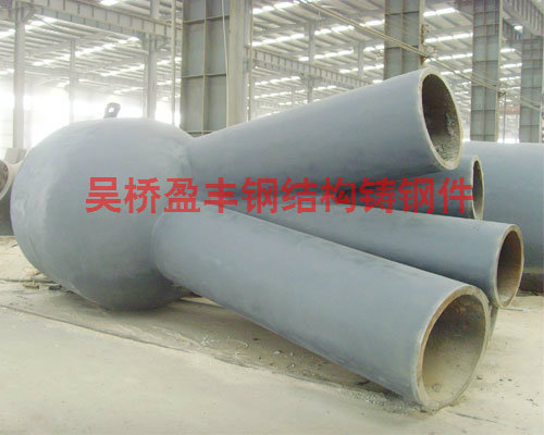 鑄鋼節(jié)點(diǎn).jpg