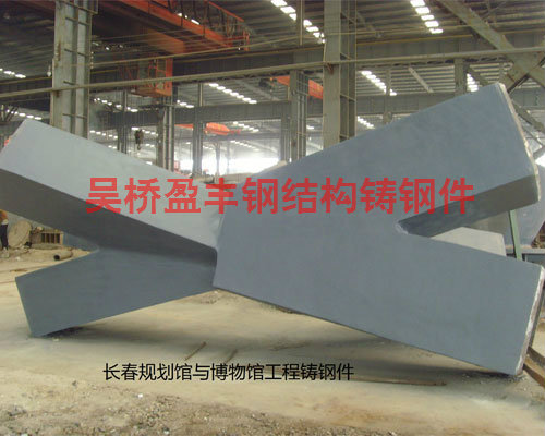 鑄鋼節(jié)點3.jpg